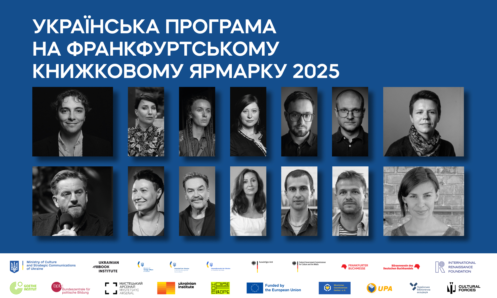 Ключові спікери української програми на Франкфуртському книжковому ярмарку