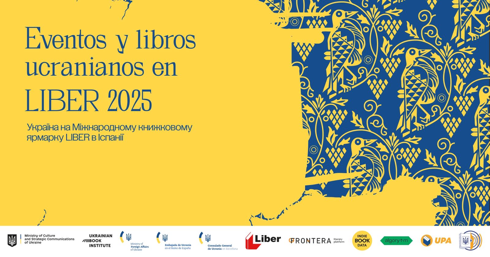 Україна вдруге на LIBER: якою буде наша присутність на книжковому ярмарку в Іспанії