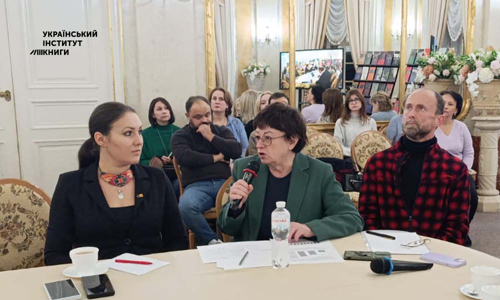Український інститут книги запропонував шляхи розвитку книжкової галузі та промоції читання